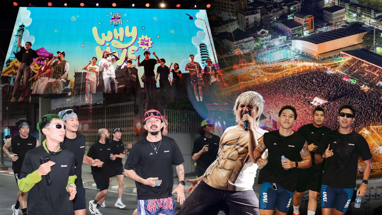 “จ๋าย ไททศมิตร” นำทัพคนบันเทิงรวมพลัง! จัด “วิ่งเล่นบนหาดใหญ่ Charity” ฟื้นเมืองหลังน้ำท่วม