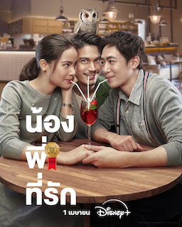 เครดิตรูปภาพจาก Disney+