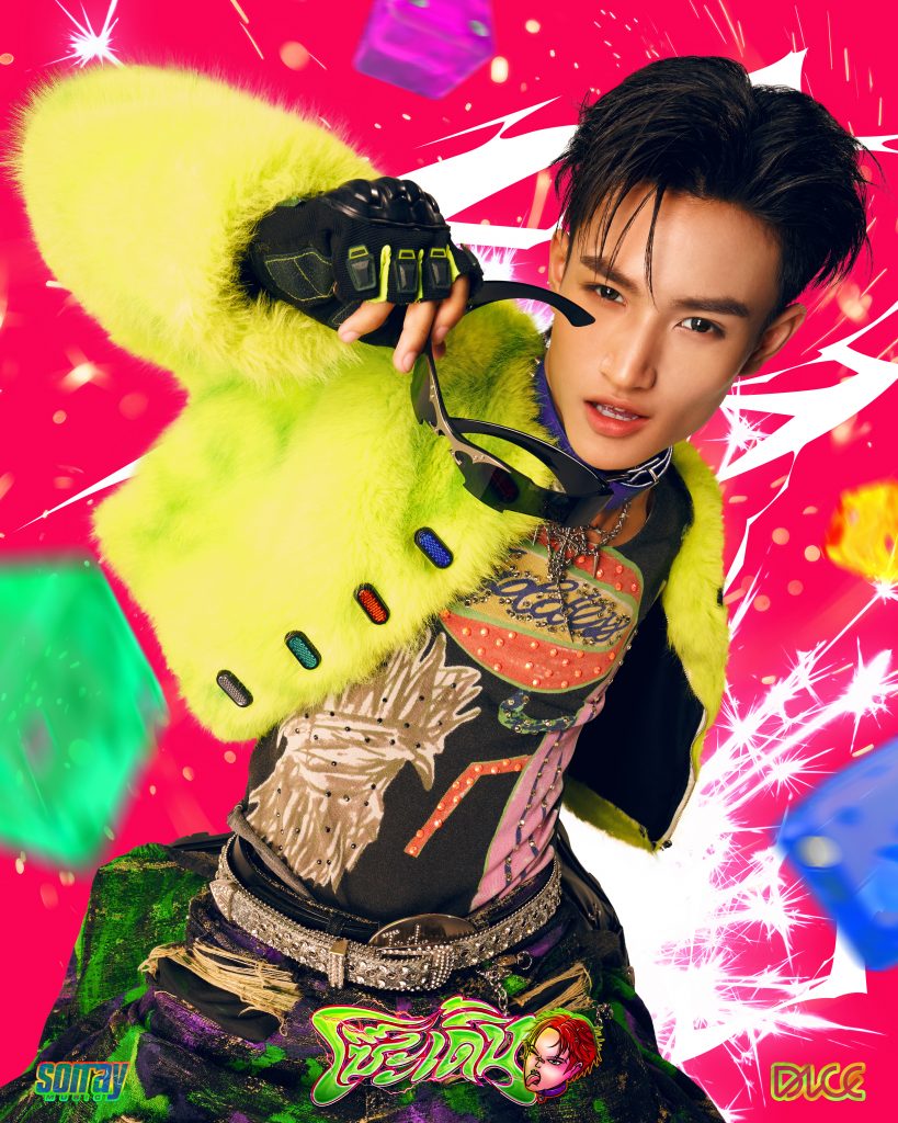 DICE - โซ๊ะ เดิ้น (SO DERN)