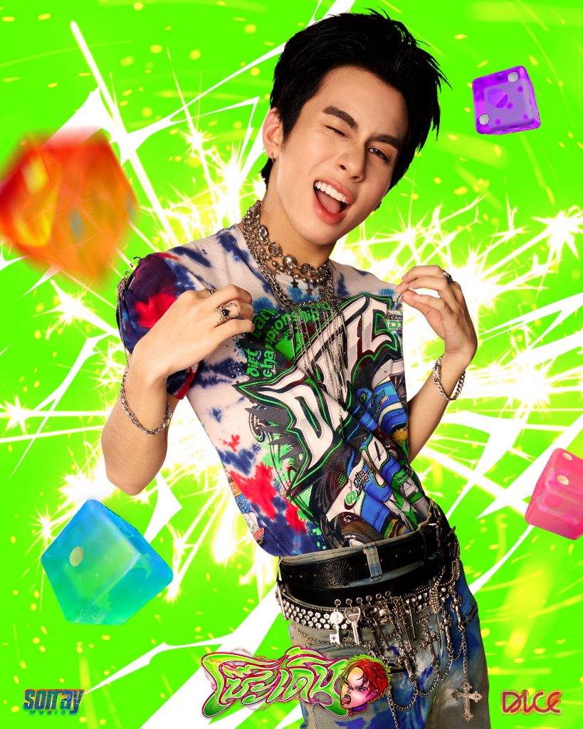 DICE - โซ๊ะ เดิ้น (SO DERN)