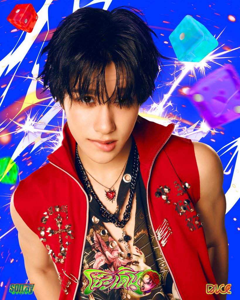 DICE - โซ๊ะ เดิ้น (SO DERN)