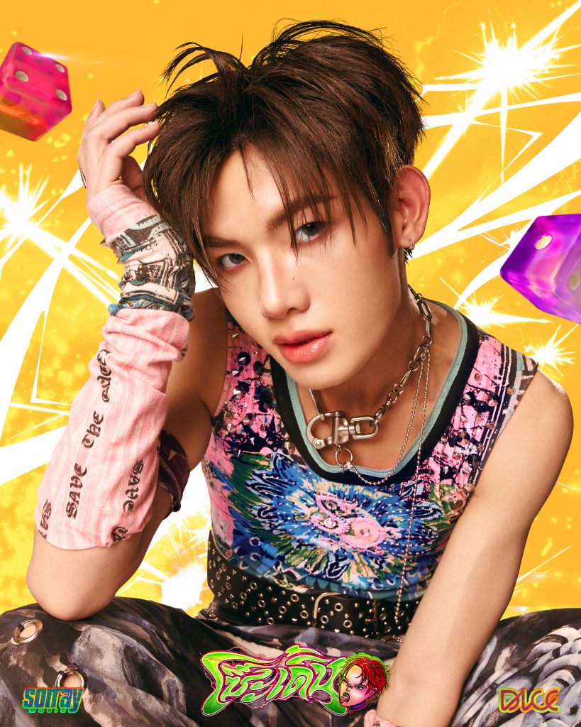 DICE - โซ๊ะ เดิ้น (SO DERN)