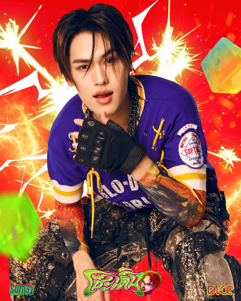 DICE - โซ๊ะ เดิ้น (SO DERN)