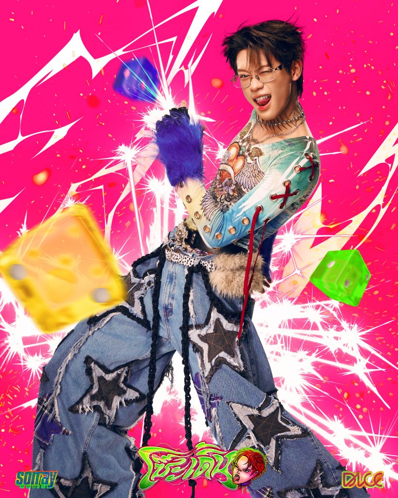 DICE - โซ๊ะ เดิ้น (SO DERN)