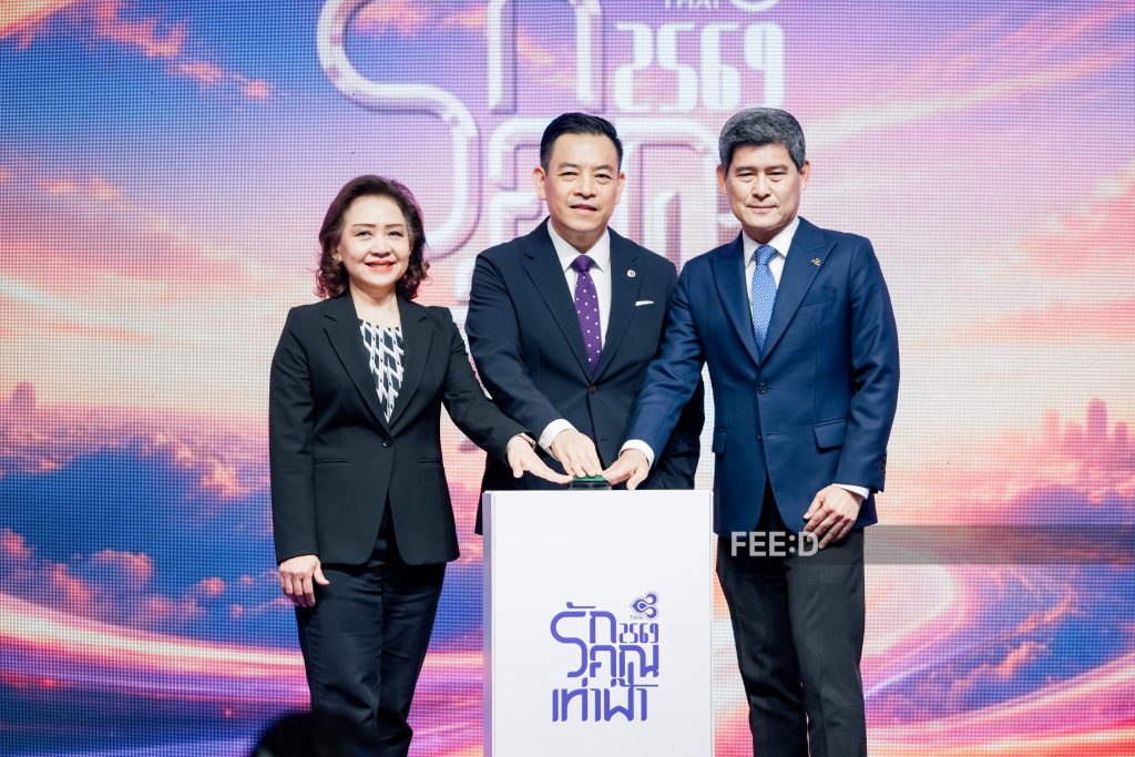 รักคุณเท่าฟ้า 2569