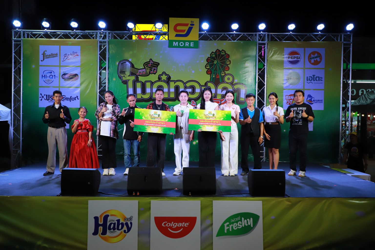 ‘ซีเจ มอร์ ไมค์ทองคำออนทัวร์’ ชวน ‘แซ็ค – เปาวลี – พงศ์’ เติมความสุขถึงหน้าบ้านคนพิษณุโลก