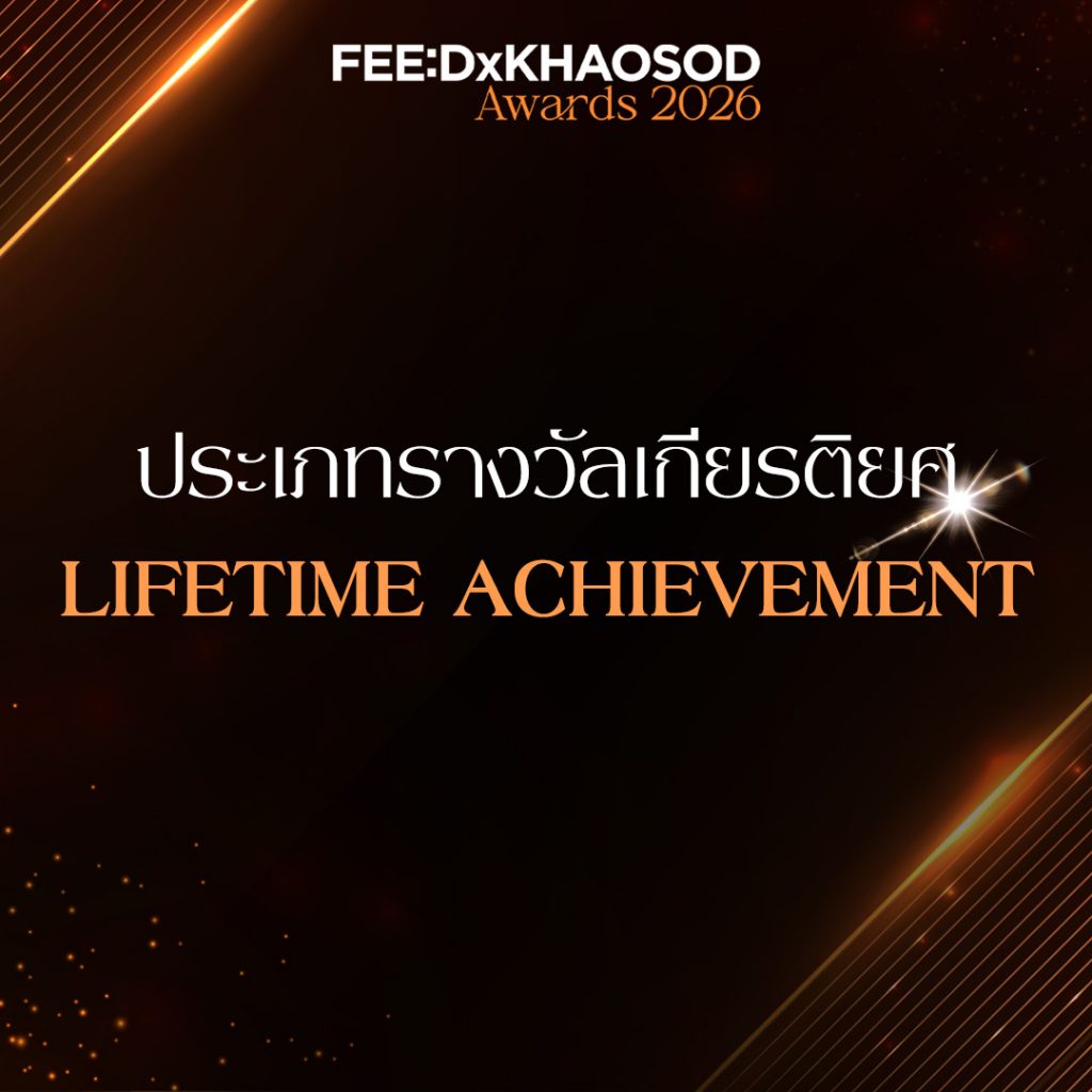 FEED X KHAOSOD AWARDS 2026 