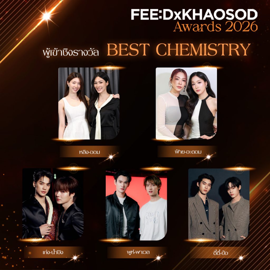  Best Chemistry