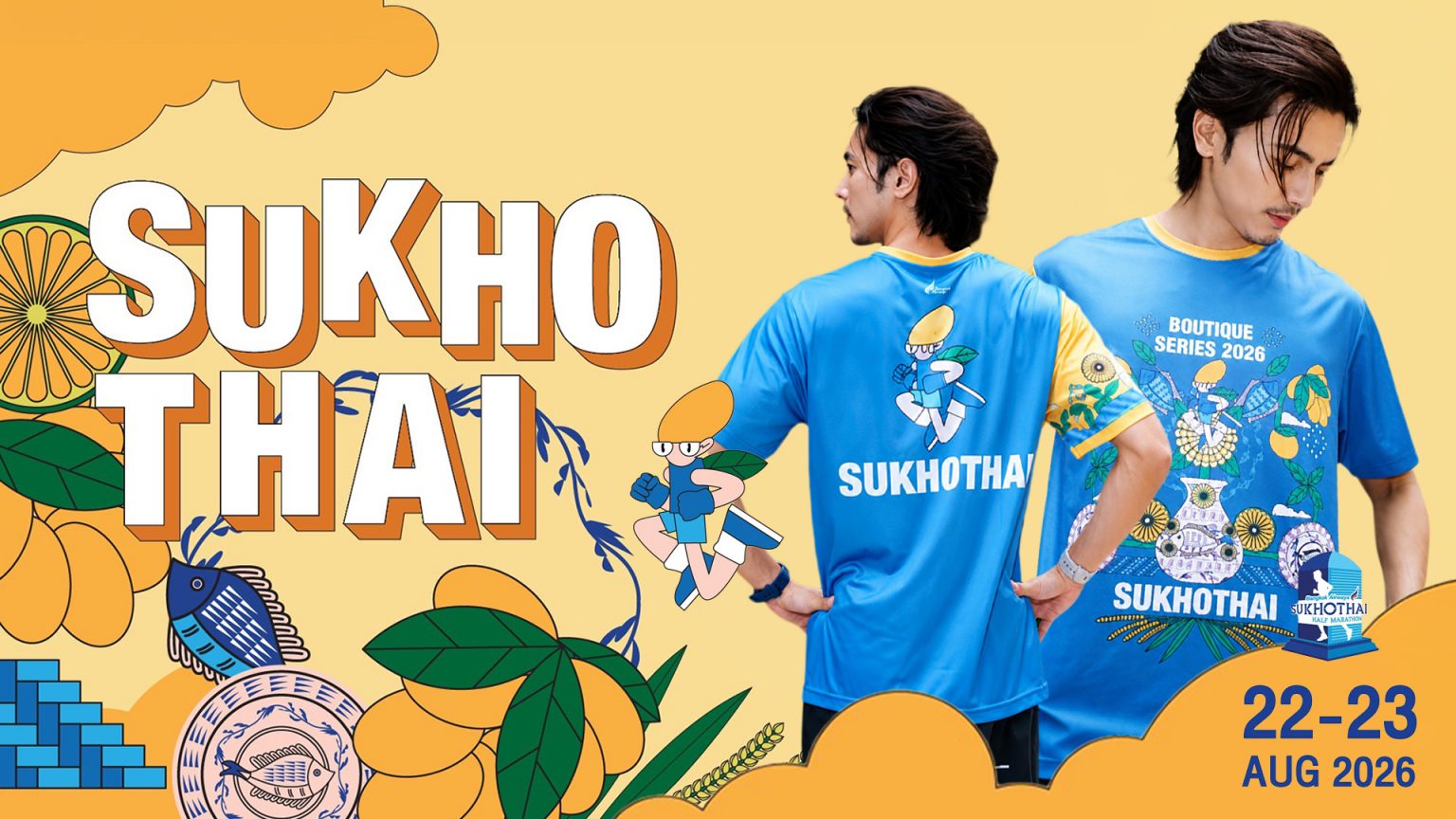 “ภณ-ณวัสน์” เตรียมลุย “บางกอกแอร์เวย์ส สุโขทัย ฮาล์ฟ มาราธอน 2026”