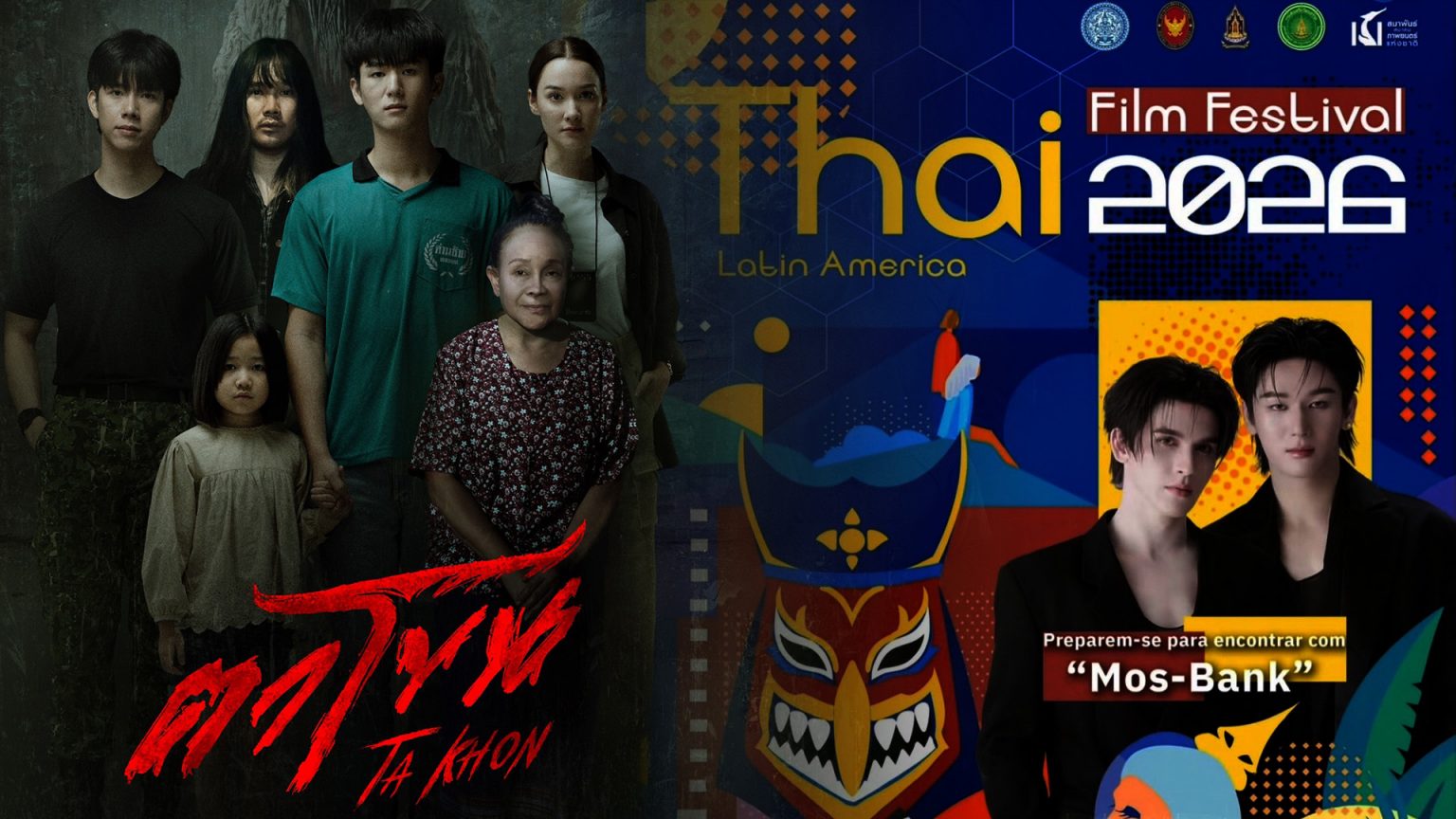 “ตาโขน” บินไกลสู่บราซิล! เปิดรอบปฐมทัศน์ครั้งแรก ในลาตินอเมริกา บนเวทีเทศกาลภาพยนตร์ไทย ณ นครเซาเปาลู