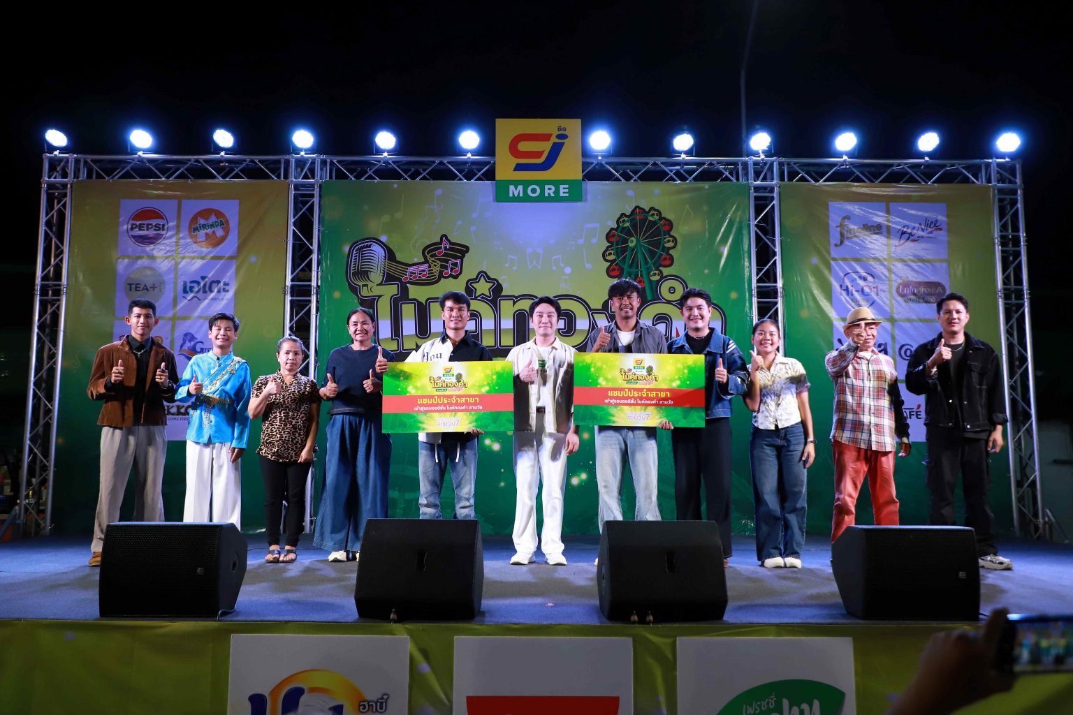 ซีเจ มอร์ ยกขบวนความสุขถึงระยอง ปิดซีซัน “ไมค์ทองคำออนทัวร์”