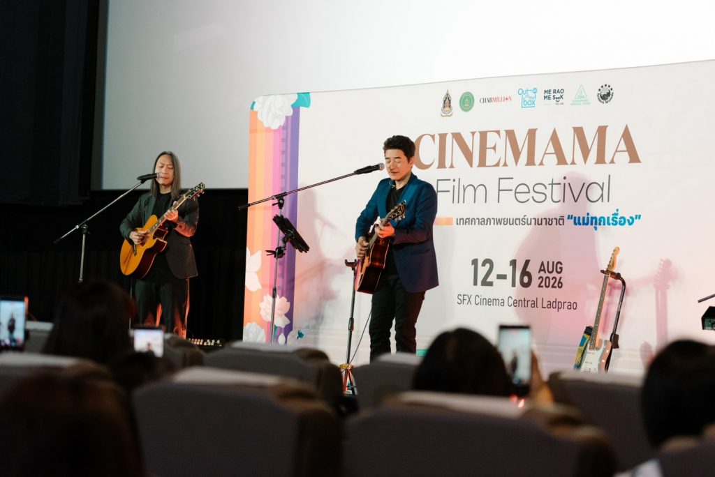 MAMA FILM FESTIVAL