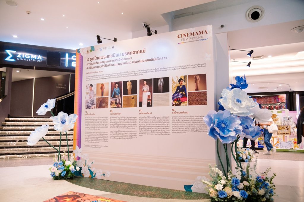 MAMA FILM FESTIVAL