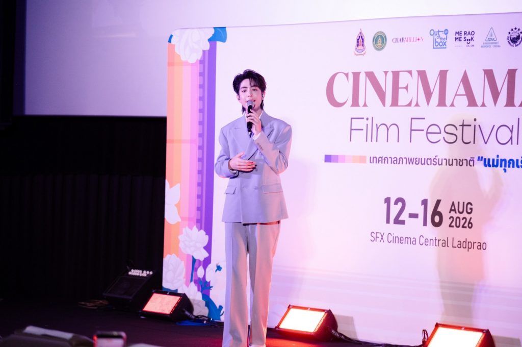 MAMA FILM FESTIVAL