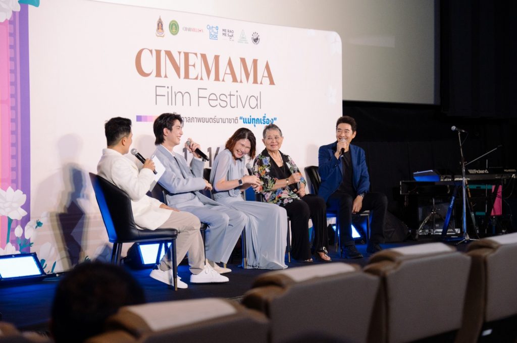 MAMA FILM FESTIVAL